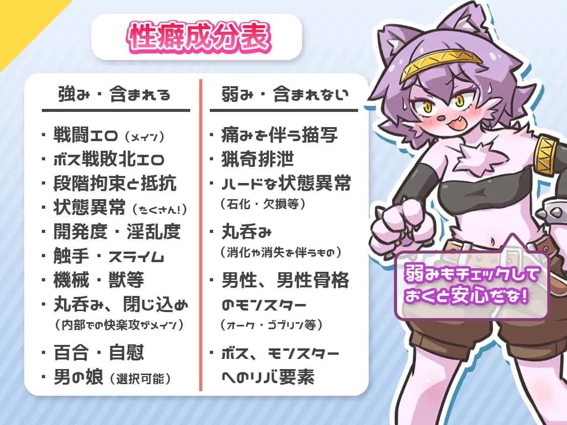 新米公会少女与绮欲迷宫